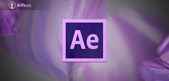 Курсы по After Effects