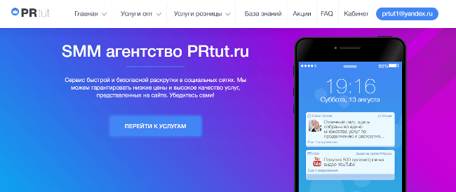 Веб-сервис PRtut