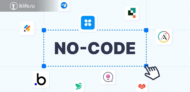 Курсы по No-Code разработке