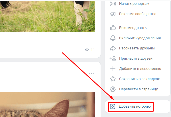 Основное меню сообщества ВКонтакте