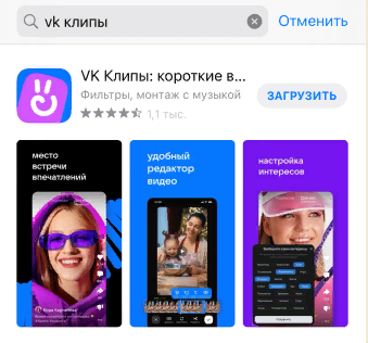 VK Клипы в App Store