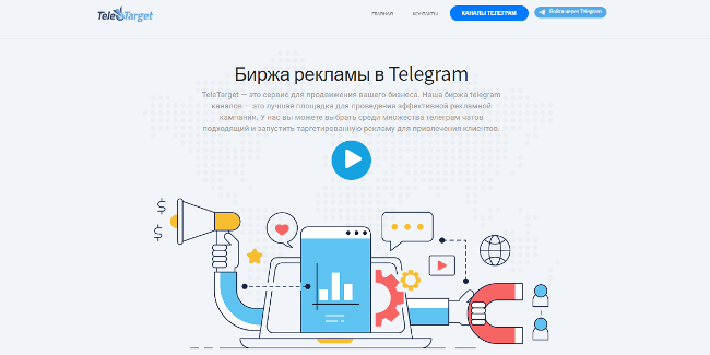 Платформа TeleTarge