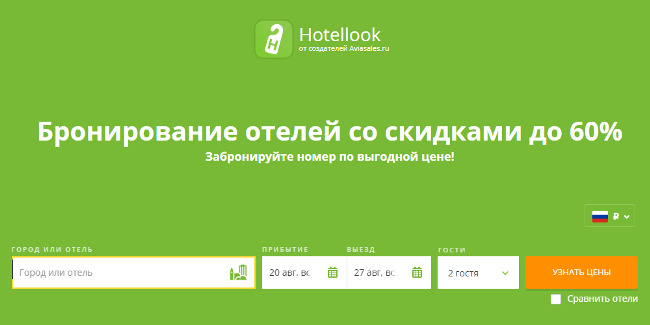 Онлайн-сервис Hotellook