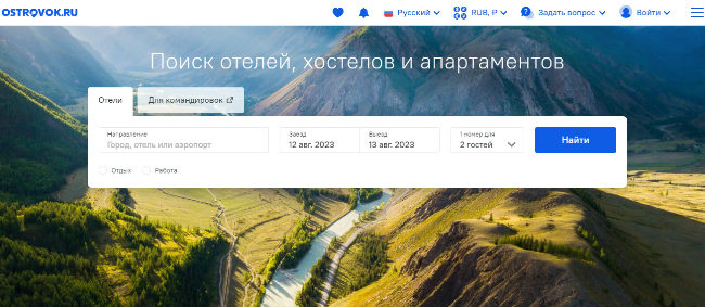Онлайн-сервис Ostrovok