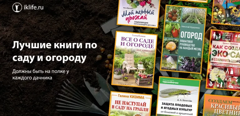 Книги по огороду и саду с нуля